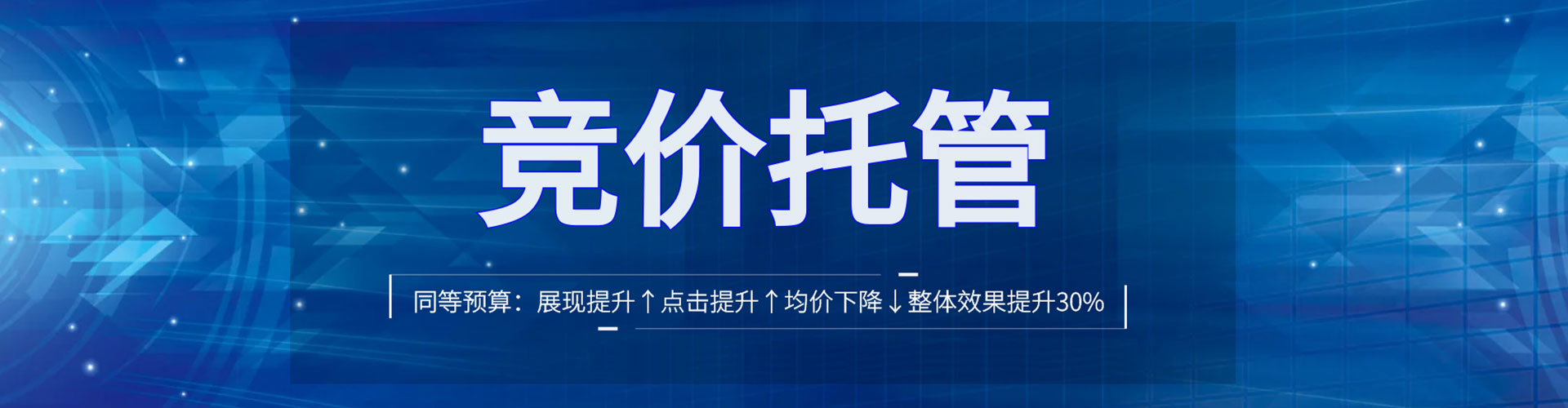 嘉兴百度代理开户