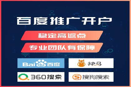 竞价推广开户案例剖析：如何实现精准营销